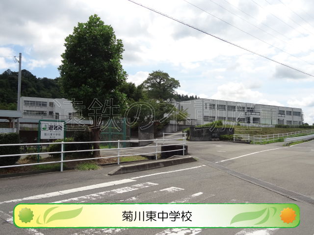 中学校　菊川東中学校（中学校）まで628m