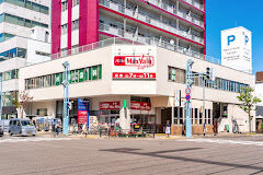 スーパー　マックスバリュエクスプレス中の島店（スーパー）まで164m