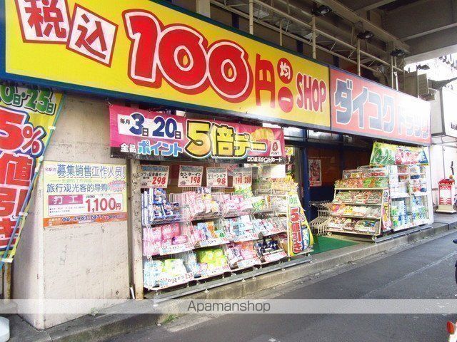 ドラックストア　ダイコクドラッグ名駅店（ドラッグストア）まで726m