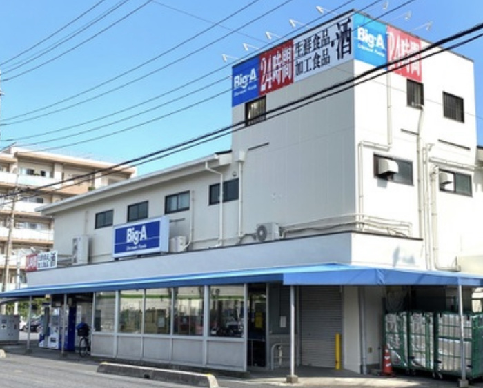スーパー　Big-A川口上青木店（スーパー）まで330m