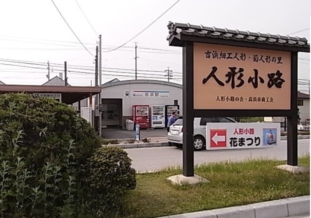 その他　名鉄吉浜まで900m