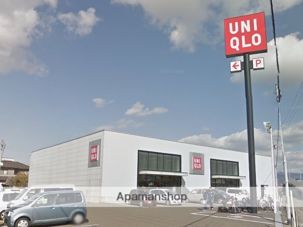 その他　ユニクロ　松山久米店（その他）まで840m