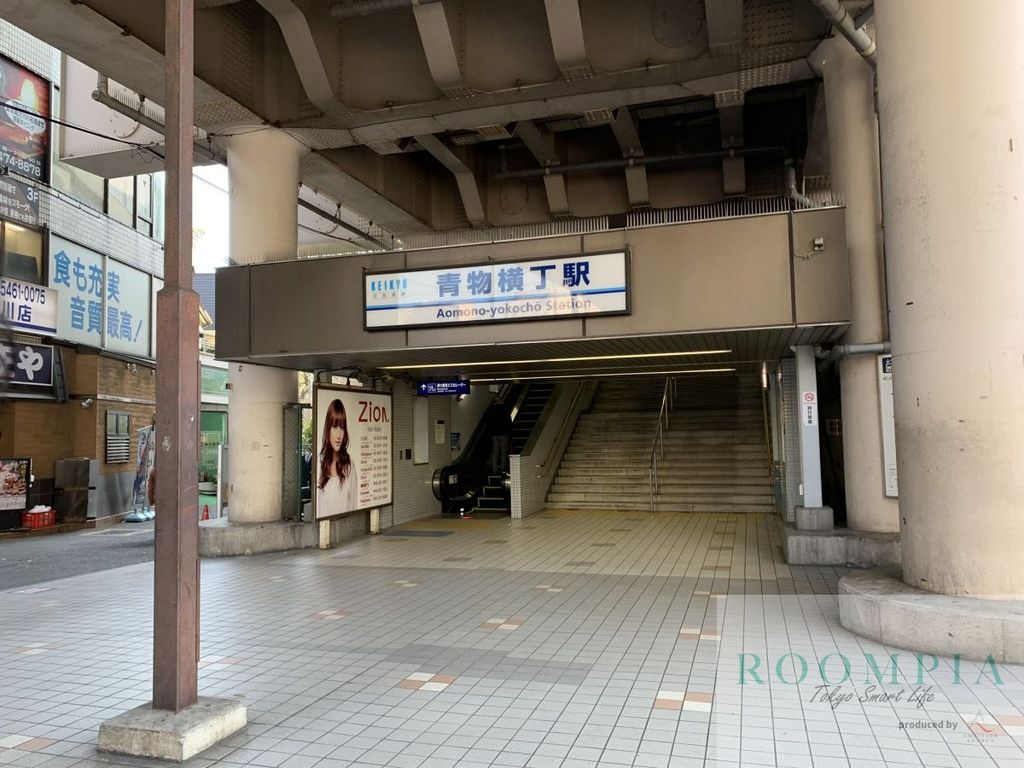 その他　青物横丁駅(京急 本線)（その他）まで760m