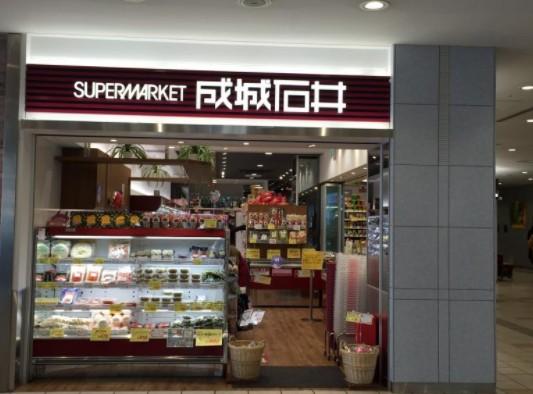 スーパー　成城石井 アトレ目黒2（スーパー）まで393m