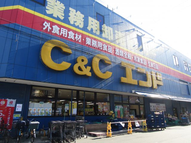 スーパー　?＆?エンド本店（スーパー）まで583m