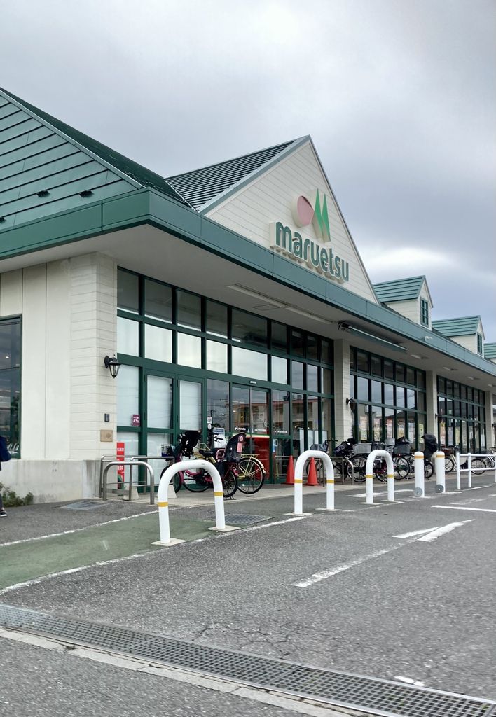 スーパー　マルエツ市川菅野店（スーパー）まで500m