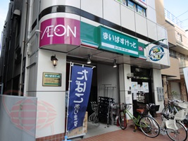 スーパー　まいばすけっと 小石川植物園前店（スーパー）まで449m