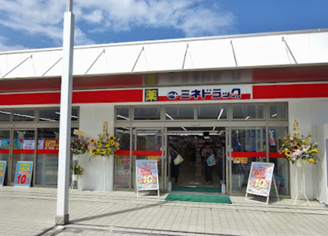ドラックストア　ミネドラッグ多摩センター駅前店（ドラッグストア）まで1068m