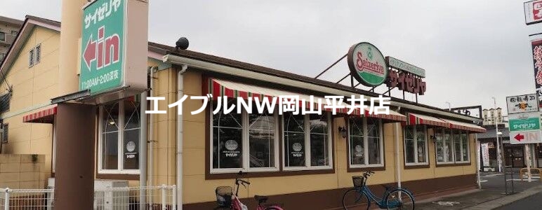 スーパー　天満屋ハピータウン玉野店（スーパー）まで5127m