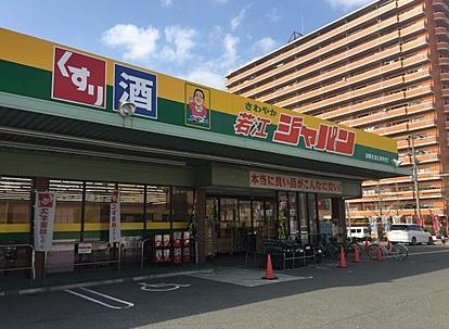 その他　ジャパン東大阪若江店（その他）まで1397m