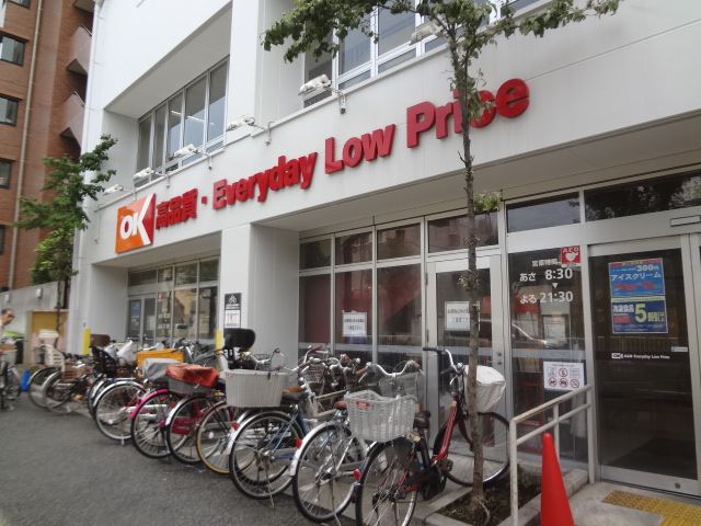 その他　オーケーストア（その他）まで560m