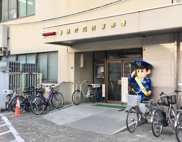 警察署・交番　志村警察署（警察署・交番）まで2234m