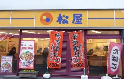 飲食店　松屋 巣鴨店（飲食店）まで138m