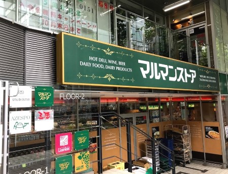 スーパー　マルマンストア 南新宿店（スーパー）まで5m