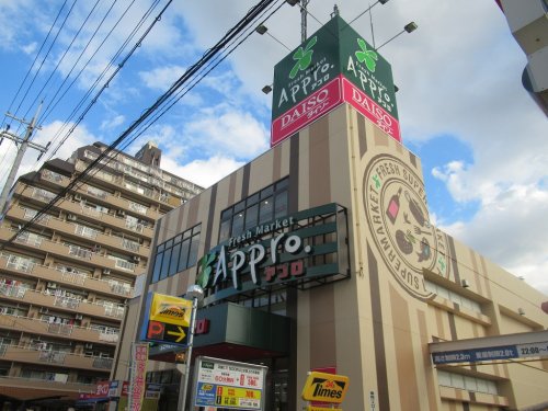 スーパー　食品館アプロ 友井店（スーパー）まで442m