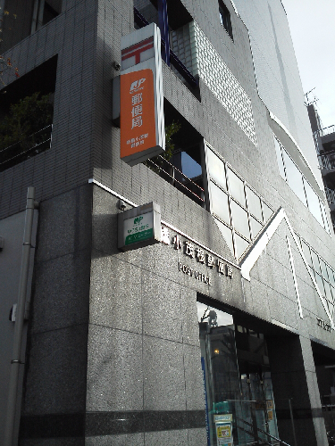 郵便局　板橋小茂根郵便局（郵便局）まで303m
