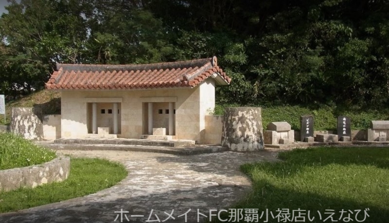 公園　赤嶺緑地（公園）まで277m