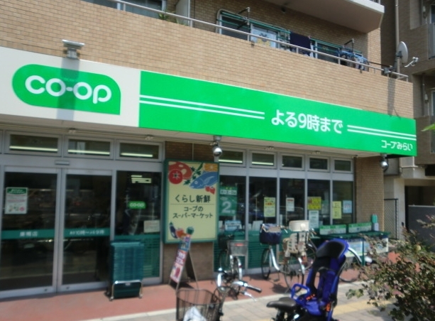 スーパー　ミニコープ巣鴨店（スーパー）まで835m