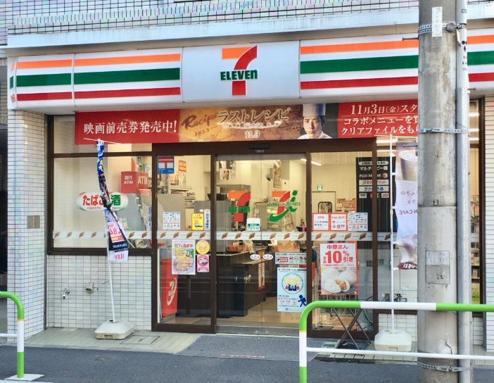 コンビニ　セブンイレブン北区西ヶ原4丁目店（コンビニ）まで200m