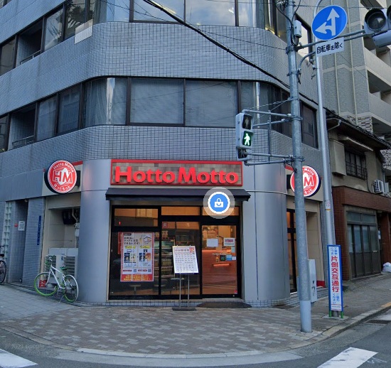 飲食店　ほっともっと内平野2丁目店（飲食店）まで110m