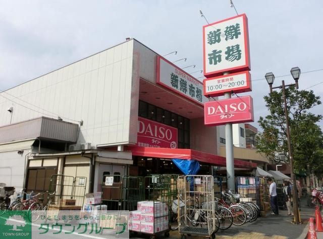 コンビニ　新鮮市場南葛西店（コンビニ）まで100m