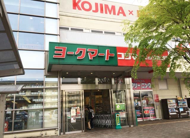 スーパー　ヨークマート東村山店（スーパー）まで475m