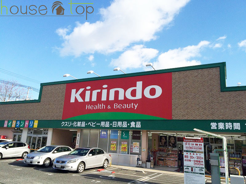 ドラックストア　キリン堂今津店（ドラッグストア）まで852m