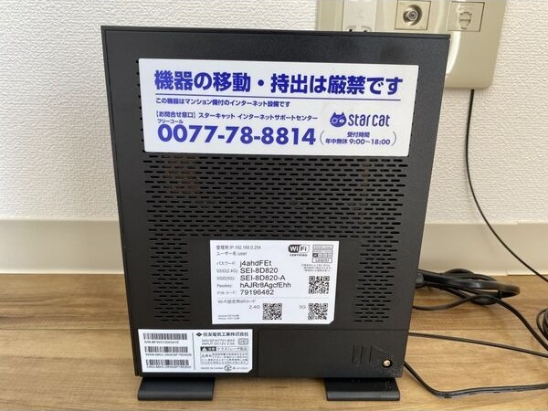 その他設備