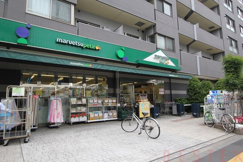 スーパー　マルエツプチ千石店（スーパー）まで703m