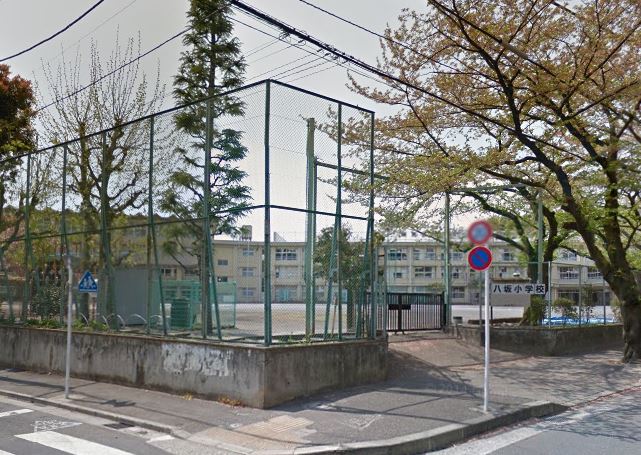 小学校　練馬区立 八坂小学校（小学校）まで763m