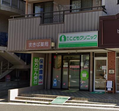 ドラックストア　まきば薬局（ドラッグストア）まで1073m