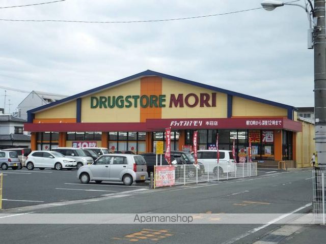 ドラックストア　ドラッグストアモリ本荘店（ドラッグストア）まで508m