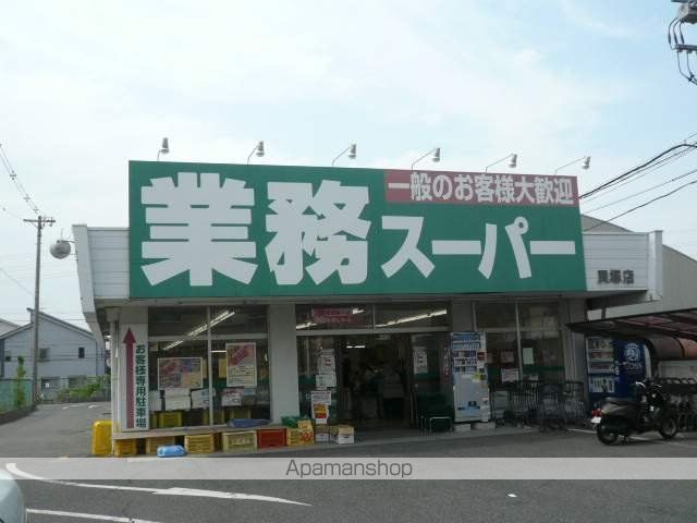 スーパー　業務スーパー（スーパー）まで620m