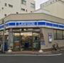コンビニ　ローソン 東十条三丁目店（コンビニ）まで566m