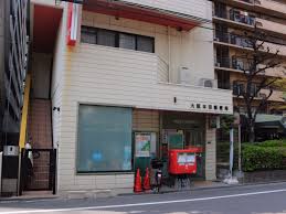 郵便局　大阪本田郵便局（郵便局）まで263m