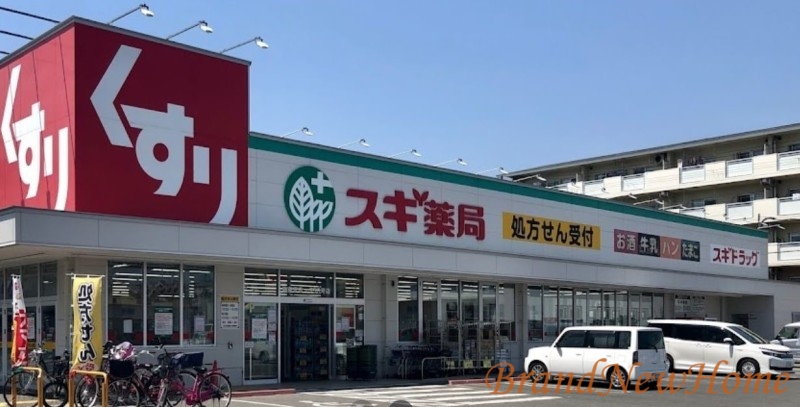 ドラックストア　スギ薬局堺東雲店（ドラッグストア）まで199m