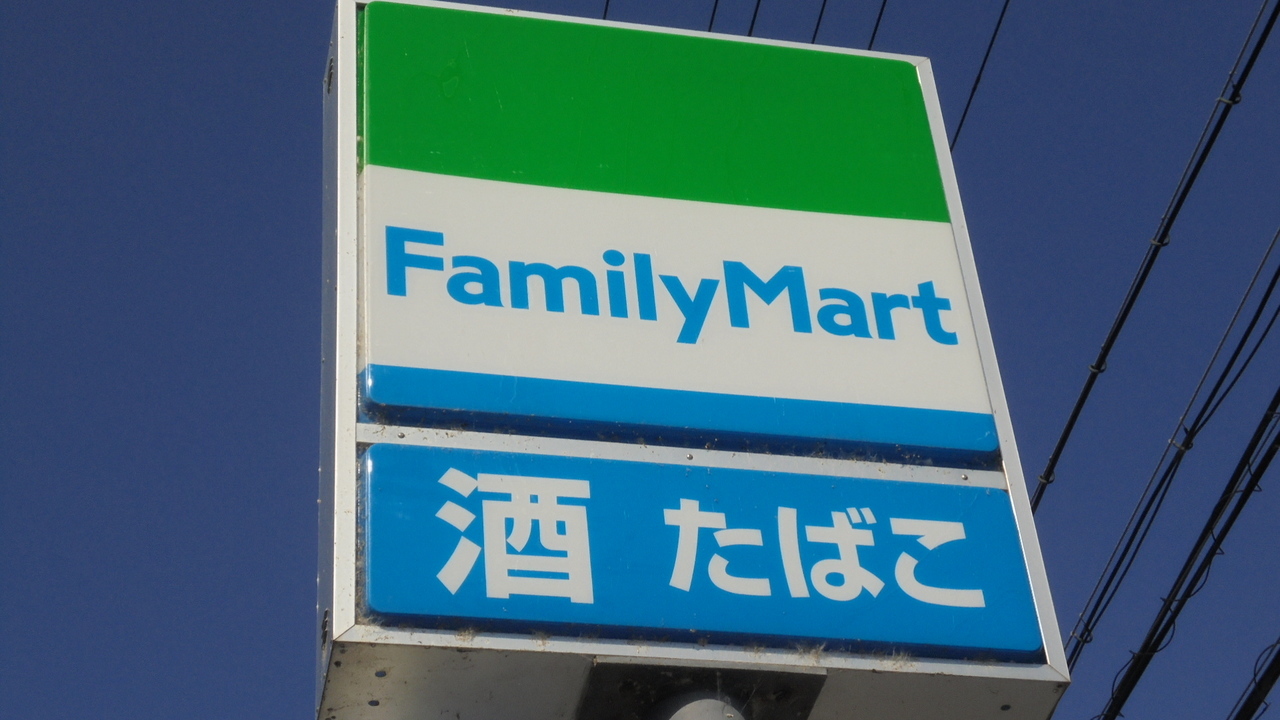 コンビニ　ファミリーマート南郷店（コンビニ）まで349m