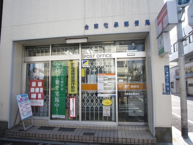 郵便局　台東竜泉郵便局（郵便局）まで600m