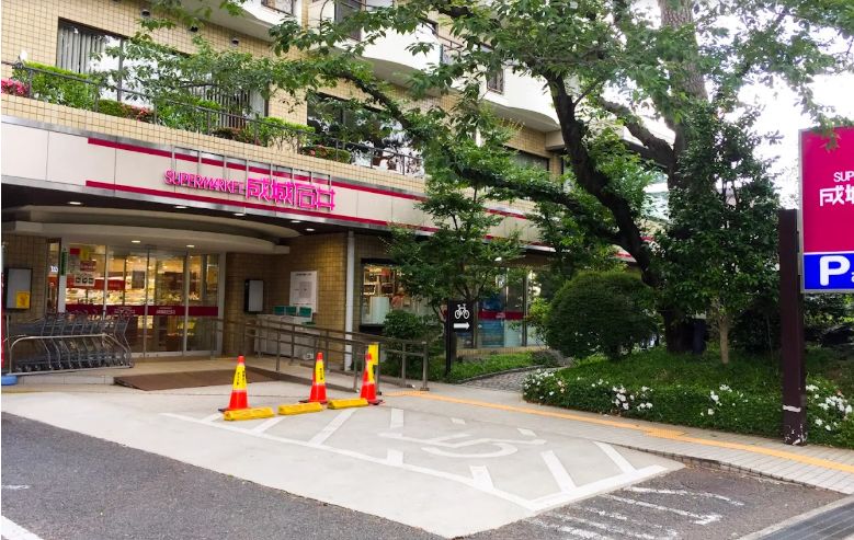 スーパー　成城石井芦花公園店（スーパー）まで338m
