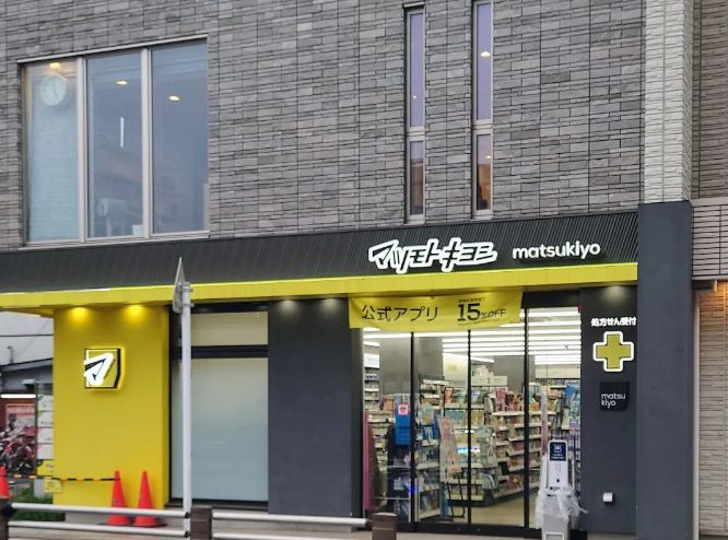 ドラックストア　マツモトキヨシ芦花公園駅前店（ドラッグストア）まで81m