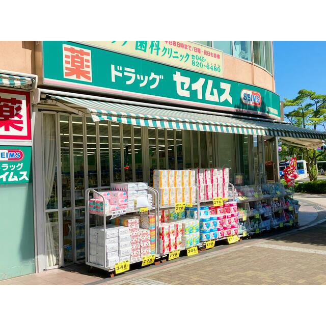 その他　ドラッグセイムス東戸塚駅前店（その他）まで741m