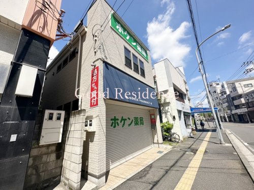 ドラックストア　ホケン薬局（ドラッグストア）まで358m