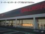 スーパー　スーパーセンターオークワ関店（スーパー）まで600m