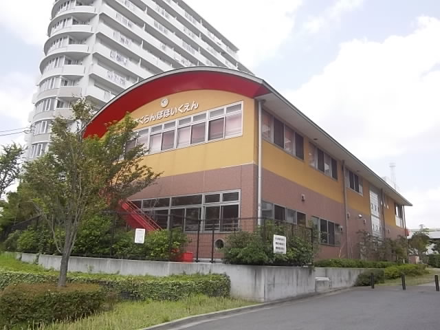 幼稚園・保育園　さくらんぼ保育園（幼稚園・保育園）まで400m