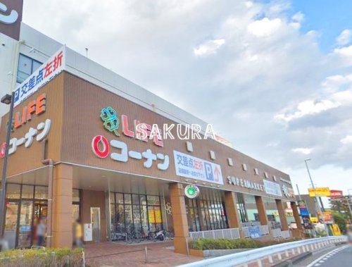 ホームセンター　ホームセンターコーナン 戸塚汲沢店（ホームセンター）まで1312m