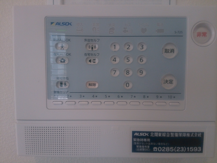 その他設備
