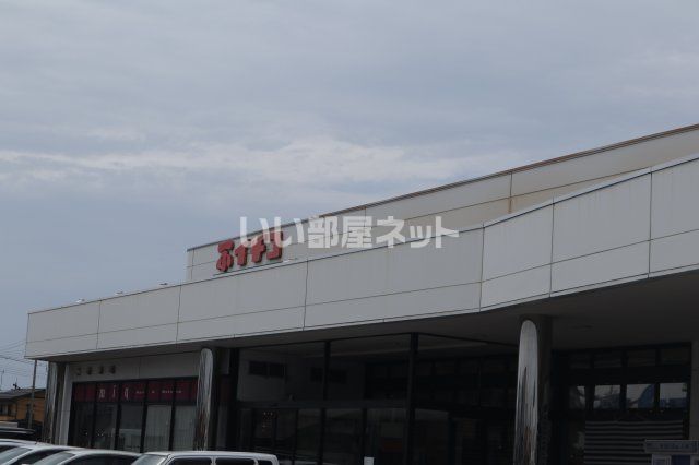 スーパー　イチコ 直江津店（スーパー）まで1301m