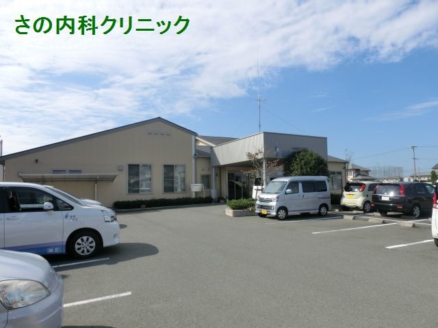 病院　佐野内科クリニック（病院）まで468m
