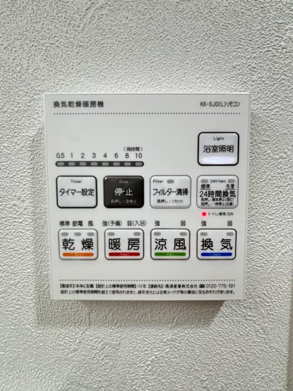その他設備