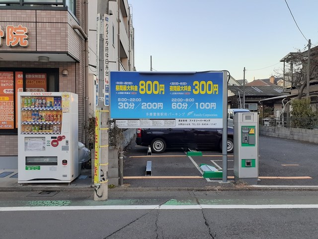 その他　コインパーキング（その他）まで820m